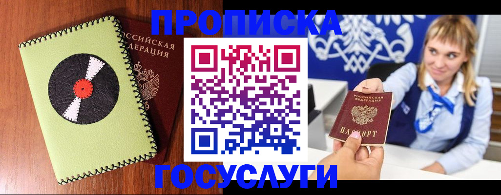 временная регистрация собственник в Черкесске