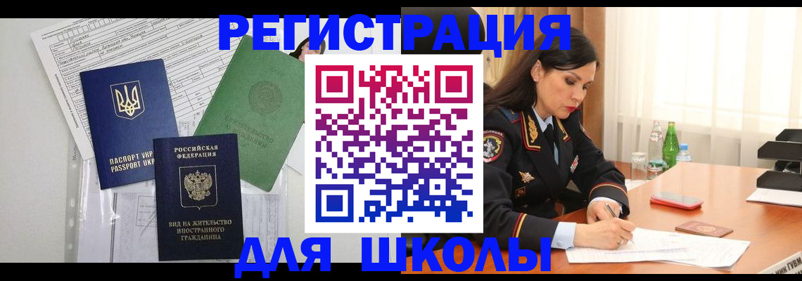 прописка законно в Черкесске
