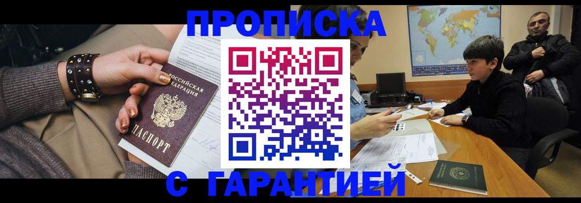 временная регистрация собственник в Черкесске