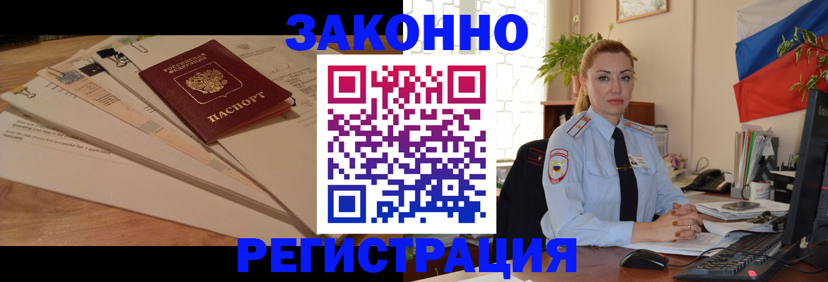 где прописаться в Черкесске