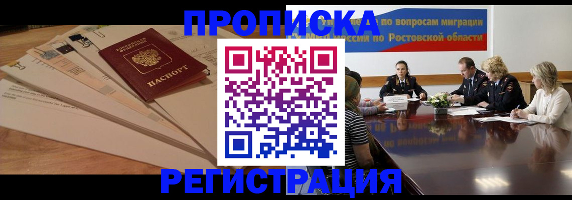 пропишу в квартире в Черкесске