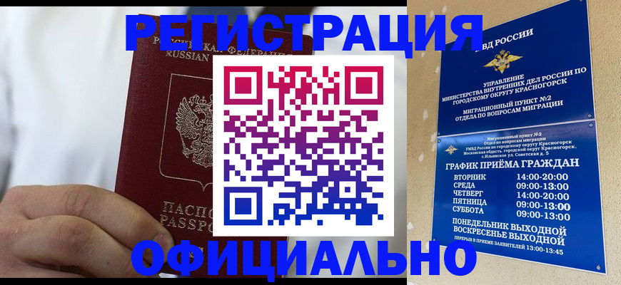 прописка для кредита в Черкесске