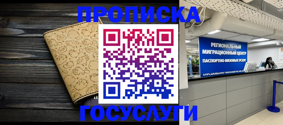 пропишу в квартире в Черкесске