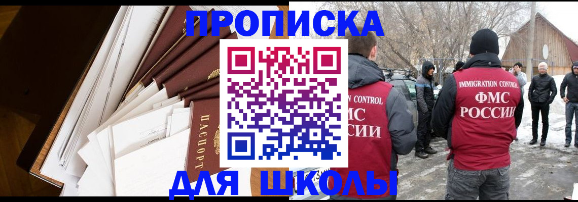 временная регистрация адрес в Черкесске