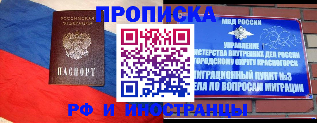 временная регистрация для всех в Черкесске