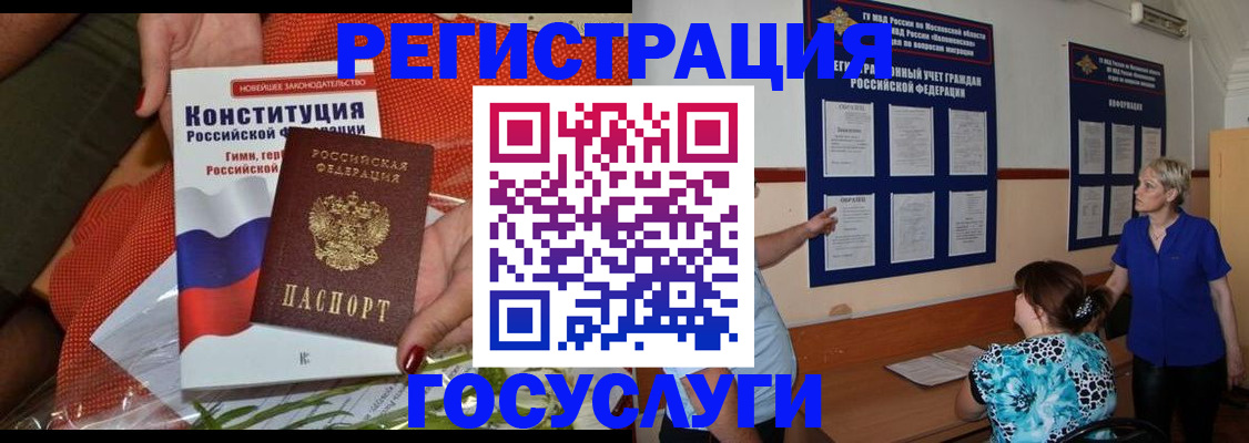 прописка в квартире в Черкесске